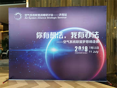 空氣聯(lián)盟濟(jì)南站3